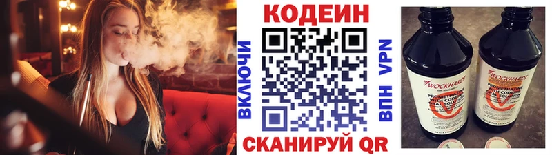 Кодеин напиток Lean (лин)  где купить наркоту  darknet формула  Петров Вал 
