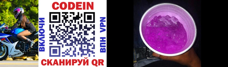 Кодеиновый сироп Lean напиток Lean (лин) Петров Вал