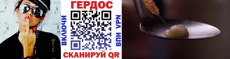 ГЕРОИН Heroin  KRAKEN маркетплейс  Петров Вал 