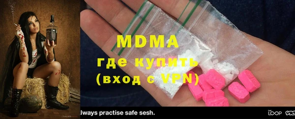 МДМА Бородино