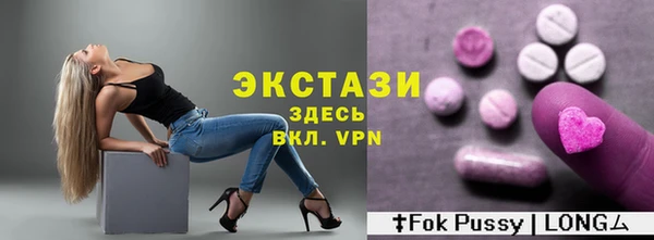 экстази Верея